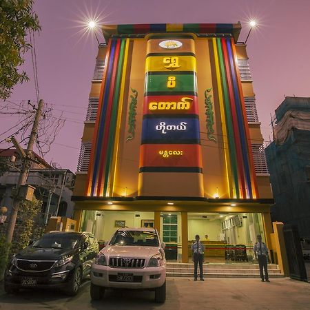 Golden Gum-Kino Hotel Mandalay Buitenkant foto